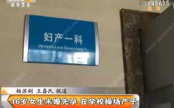 16岁女生学校操场产子，学校决定给女生们做全面体检(2)