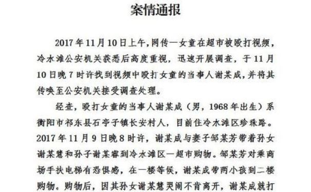 爷爷超市扇女童致其鼻子流血不止，大哭后又被扇一记耳光(3)