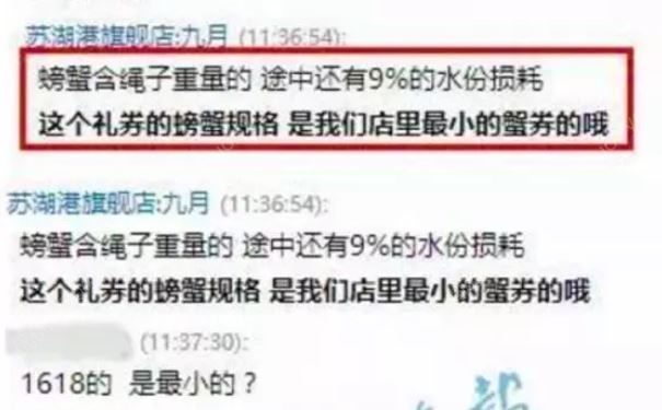 男子1618元网购大闸蟹，收到货后哭了(3)