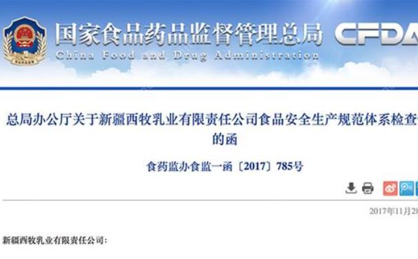 这家奶粉使用过期原料，且生产场所、设备皆不合格(1)