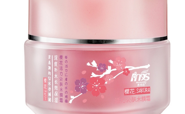 普玛仕樱花面霜多少钱？普玛仕樱花面霜价格(1)