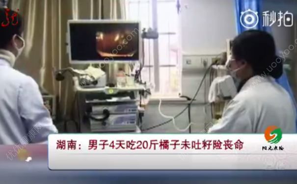 4天吃20斤橘子险丧命，只因他用这种方式吃橘子(1)