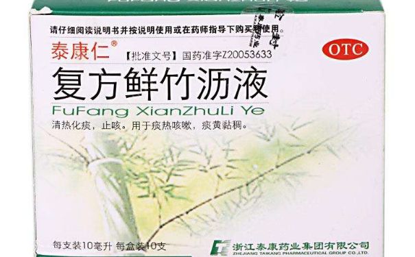 复方鲜竹沥液治疗什么疾病，疗效如何？(2)