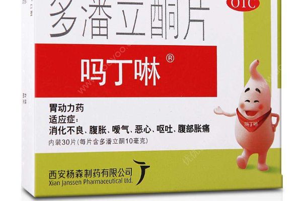 吗丁啉什么时候吃好？吗丁啉服用注意事项(2)