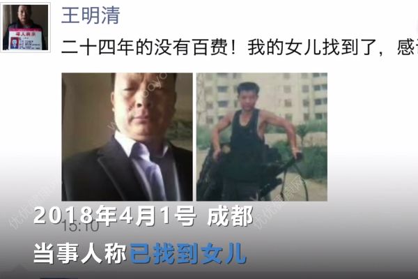 网约车司机寻女24年，预防孩子走失要牢记这些！(3)