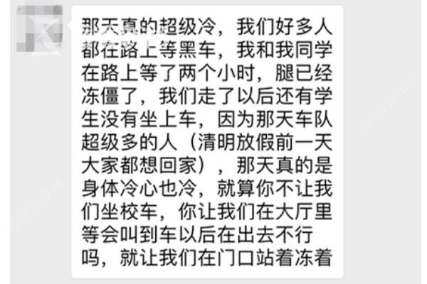 校车雪天拒载学生专门空车接老师？学生：天冷心更冷！(3)